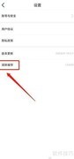 藏译通清除缓存方法