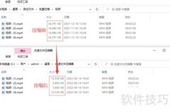 MP4视频太大？一招快速压缩