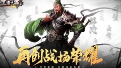 王者之师：董卓武将图鉴