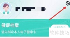 华医通APP添加地址指南