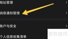如何开启华医通就医提醒
