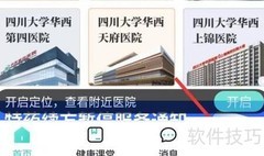 华医通App如何查看关于我们