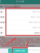 华医通APP挂号预约指南