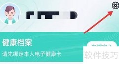 华医通如何修改个人信息