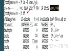 Linux访问文件系统方法