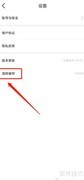 藏译通如何清除缓存