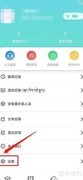 藏译通清除缓存方法