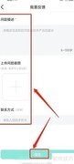 藏译通意见反馈提交指南