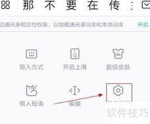 百度输入法添加博多语指南