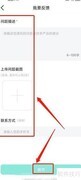 藏译通意见反馈提交指南