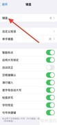 iPhone添加博多语键盘教程