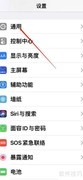 苹果手机添加博多语键盘教程