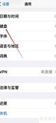 苹果手机添加博多语键盘教程