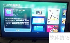 kktv安装软件详细教程