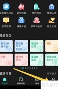 华医通App添加新地址指南