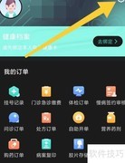 华医通App添加新地址指南