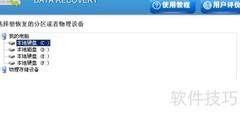 Linux文件系统丢失恢复方法