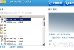 Linux文件系统丢失恢复方法