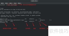 Linux文件系统信息查看方法