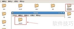 Linux文件系统结构解析