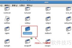 Linux文件系统结构解析