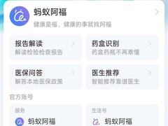 蚂蚁阿福上线健康小目标 助力科学养生