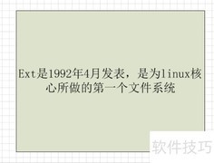 Linux支持的文件系统类型