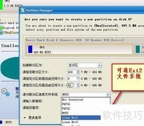 Linux支持的文件系统类型