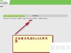 Linux支持的文件系统类型