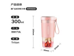 摩飞MR9600粉色榨汁机143元