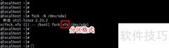 Linux查看磁盘文件系统