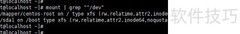 Linux查看磁盘文件系统