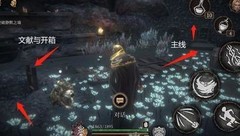 帕斯卡契约：遗忘之潮攻略