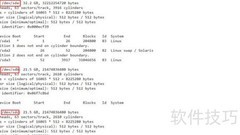 Linux磁盘与文件系统管理