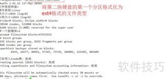 Linux磁盘与文件系统管理
