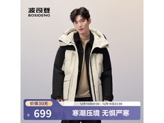 波司登男款秋冬短羽服立减仅629元