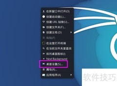 Kali Linux文件图标不显示
