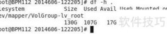 Linux查看硬盘内存及清缓存