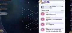 玛娜希斯回响：天赋加点全解析
