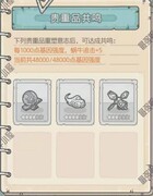 最强蜗牛许愿周技巧攻略