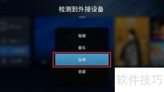KKTV直播观看方法