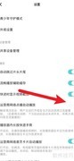 腾讯视频自动播放开启方法