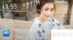 KKTV T5软件更新提示设置方法