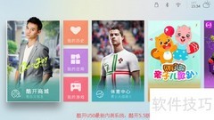 KKTV U50与酷开U50对比