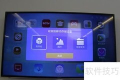 KKTV K43 U盘装第三方应用