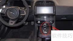 捷豹XE档位使用指南