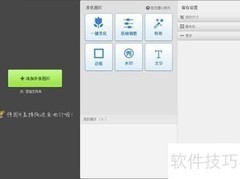 批量压缩图片大小技巧