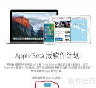 加入Apple Beta试用El Capitan