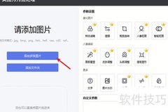 批量调整图片尺寸技巧