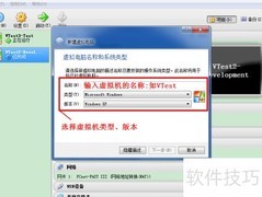 VirtualBox安装XP系统教程
